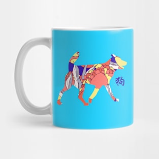 12 ZODIAC: YEAR OF THE DOG Mug